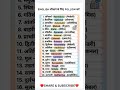 English speaking practice | English vocabulary | #learning #english #vocabulary #learning #spoken