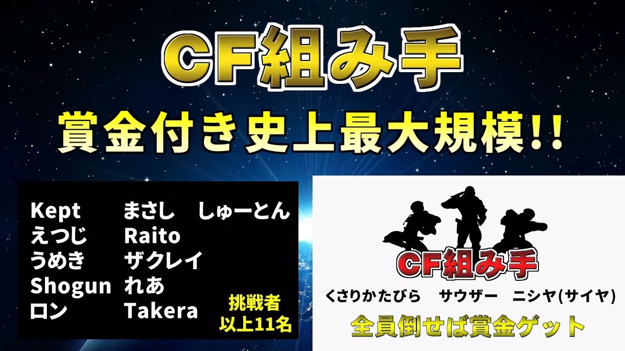 生放送 大規模企画 Cf組み手 スマブラwiiu サウザー スマブラ帝王学 Youtubelive速報 生放送 大規模企画 Cf組み手 スマブラwiiu サウザー スマブラ帝王学 Youtubelive速報