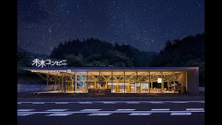 2021 Sky Design Awards Shortlisted in Architecture -  - MIRAI CONVENIENCE STORE