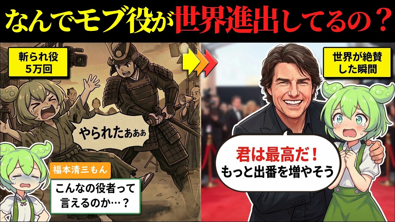 「日本人の死に様は美しい…」ハリウッドを魅了した「5万回斬られた男」の生涯がヤバすぎた…