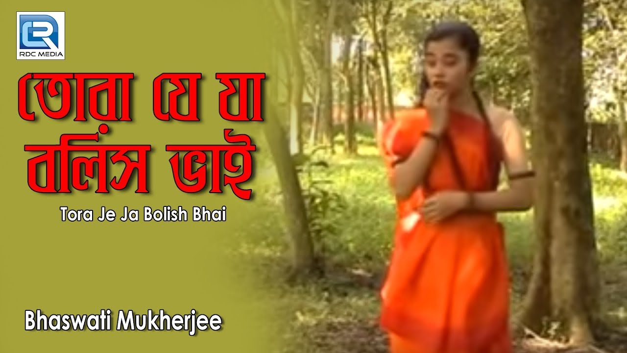 rabindra sangeet amar sonar harin chai mp3 rabindra sangeet amar sonar harin chai mp3