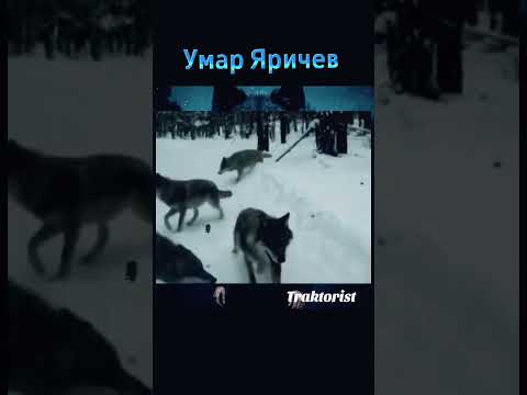 Умар Яричев 'Чеченец'