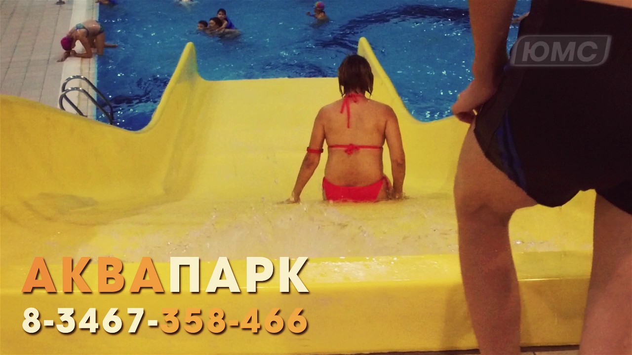 Аквапарк в ледовом дворце сургут Аквапарк в ледовом дворце сургут