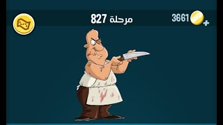 حل كلمات كراش 827