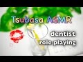 音フェチ◆地声✳︎歯医者さん風 dentist role playing◆Binaural ASMR