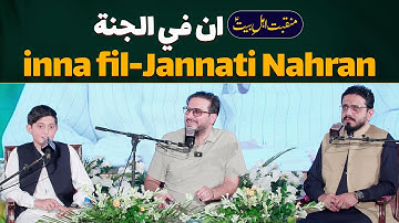 inna fil-Jannati Nahran | ان في الجنة | Manqabat Ahl-e-Bayt A.S | Irani Qurra
