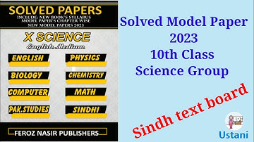 10th Class Solved Model Paper 2023 All Model Paper solved Complete Solution Sindh text board