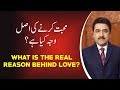 What is the real reason behind love  yasir pirzada