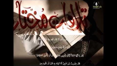 تلاوة مختارة ( من سورة النمل ) القارئ / ناصر العبيد