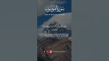 سورة المؤمنون 81-83