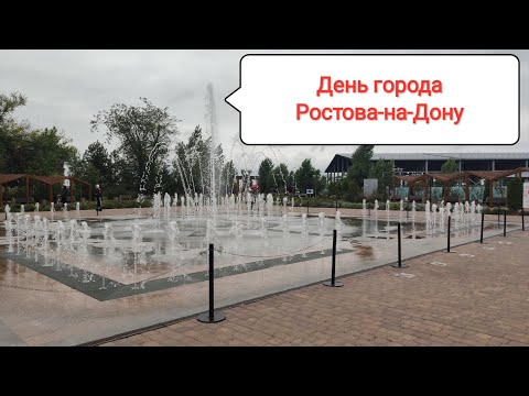 Видео: День города. Левый берег Дона