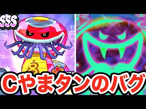 Cやまタンのバグ ぷにぷに 争奪戦ガシャ４０連 ファンレター争奪戦 Yo Kai Watch Youtube