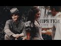 ► DAMON & KATHERINE & STEFAN II Прятки