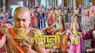 Foreigners do business in Vijayanagara and feed noodles to Pandit Rama Krishna🍜🍜 | Tenali Rama 🤣🤣