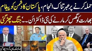 Pakistan India Live | Pakistan Warns Modi | New Doctrine | New Nexus | Nadeem Malik Live
