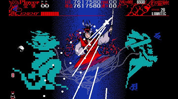 Touhou 1: Highly Responsive to Prayers - Lunatic 1cc (Hell Route)