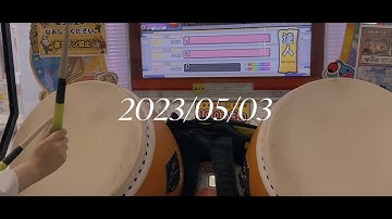 【予告】夢を夢で終わらせたくない。【太鼓の達人】