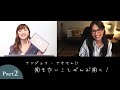 【濃密】アンジェラ・アキさんに聞きたいこと全部聞く!【リモート対談】Part2
