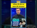 परिवार की मौत का बदला लेंगे मोजतबा खामेनेई!| Iran War | News Ki Pathshala #shorts #iran #trump