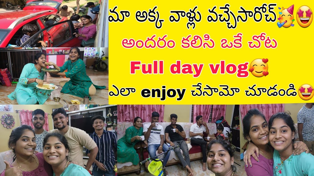 Finally మా అక్క వాళ్లు వచ్చేసారోచ్🥳🥳అందరం కలిసి ఒకే చోట ఎలా enjoy చేసామో చూడండి🥰