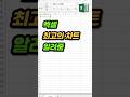 실적·목표·전년비까지 한 번에 정리되는 혼합차트 꿀팁.zip