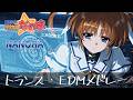 【魔法少女リリカルなのは】EDM mix arrangement【メドレー】