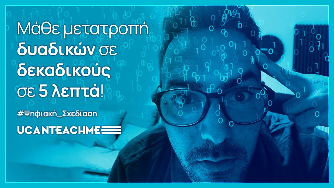 ΜΕΤΑΤΡΟΠΗ ΑΠΟ ΔΥΑΔΙΚΟ ΣΕ ΔΕΚΑΔΙΚΟ ΣΥΣΤΗΜΑ | Ψηφιακη Σχεδιαση: Μετατροπες αριθμων