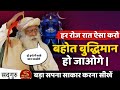 🔴 बड़े सपनो को साकार करने की विद्या | Learn to Manifest Your Dream | Sadhguru Hindi