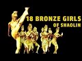 Wu Tang Collection - 18 Bronze Girls of Shaolin