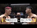 2021年9月20日　宇佐美 正 パトリックvsヨシ イノウエ　SHO USAMI vs YOSHI INOUE