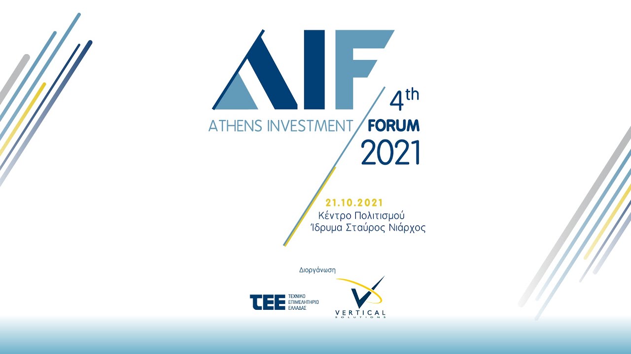 4ο Athens Investment Forum | 21.10.2021 | Κέντρο Πολιτισμού Ίδρυμα Σταύρος Νιάρχος