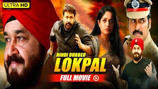 Lokpal Full Movie Hindi Dubbed | Kavya Madhavan, Meera Nandan