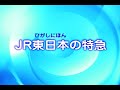 【DVD】わくわく乗り物DVD特急大ずかん東日本編