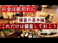 現物資産が財産/各国政府国民へ備蓄の注意喚起/食糧備蓄