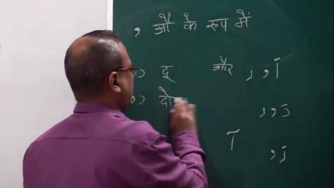 आओ उर्दू सीखे - भाग 1, अ, आ, रे, डे, जे, दे, ड़ और वाओ की मात्रा (ओ, औ, ऊ) पढ़ने का तरीका