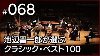 組曲「動物の謝肉祭」第7曲「水族館」