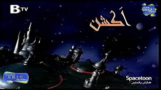 Spacetoon Action Planet 2002 Ruined By Ai Looks Different Then Before