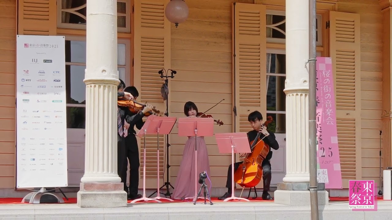 Watch 東京・春・音楽祭2025 ~桜の街の音楽会~旧岩崎邸庭園 洋館1階テラス on YouTube Watch 東京・春・音楽祭2025 ~桜の街の音楽会~旧岩崎邸庭園 洋館1階テラス on YouTube