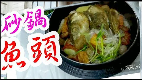 砂鍋魚頭煲 🐠豐富煲仔菜🥘魚頭 豆腐 粉絲 薑蔥魚腩煲💯好食過酒樓大排檔😋清楚程序 明白容易做到👍新入廚朋友🤝家庭煲仔菜🏩惹味 家庭飯餸 Claypot with fish heads - 天天要聞