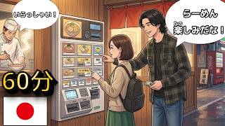 【Easy】 60minutes Japanese Immersion Listening for Beginners #2 (N4/N5)@JapaneseImmersionTime