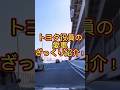 トヨタ役員の愛車ざっくり紹介! #shorts #トヨタ #豊田章男 #アルファード #ハリアー #LC #lexus