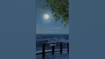 (أُولَٰئِكَ هُمُ الْمُؤْمِنُونَ حَقًّا)#ماهر_المعيقلي #سورة_الأنفال