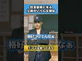 授業参観に来る父親のいろんな服装
