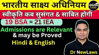 Section 19 BSA | Sec 21 Indian Evidence Act | Relevancy of Admission Explained | Law Students #75bsa