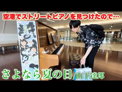 ふみ - YouTube