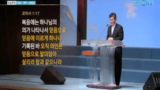 이찬수 목사 설교 - 믿음으로 산다는 것의 의미