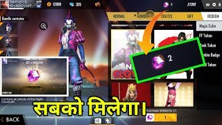Free fire magic cube tips,how to get magic cube in free fire