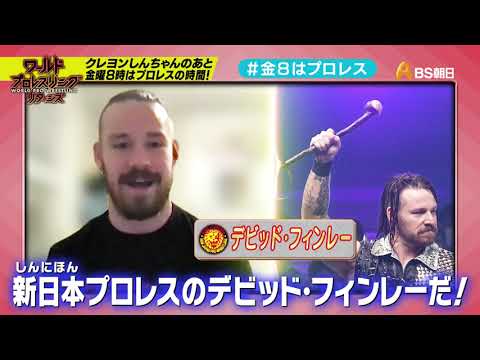 ワールドプロレスリターンズ　こどもの質問に答える「このあと８時からはプロレス」76