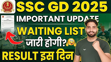 SSC GD 2025 Result Date Out? | Waiting List जारी होगी? | Important Update 😱
