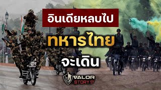 รถเครื่องทหารบกไทย โคตรวิ่ง โคตรซิ่ง โคตรแซ๊ดด l ValorStory